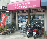 羽曳野市高鷲4丁目