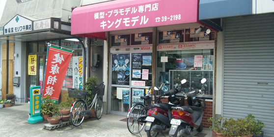 和泉市弥生町1丁目